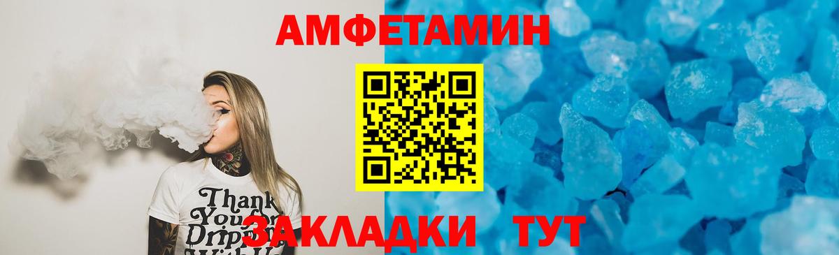 АМФЕТАМИН  Киреевск  Амфетамин  АМФЕТАМИН Premium 