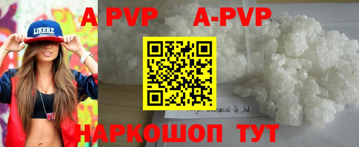 Киреевск  Альфа ПВП Crystall  Alfa_PVP  Вход с VPN 