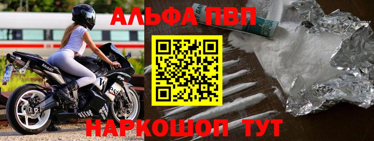 APVP кристаллы  A PVP  Киреевск  Alfa_PVP кристаллы  где продают   Альфа ПВП крисы CK 