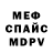 МЕТАДОН белоснежный John Tumlinson