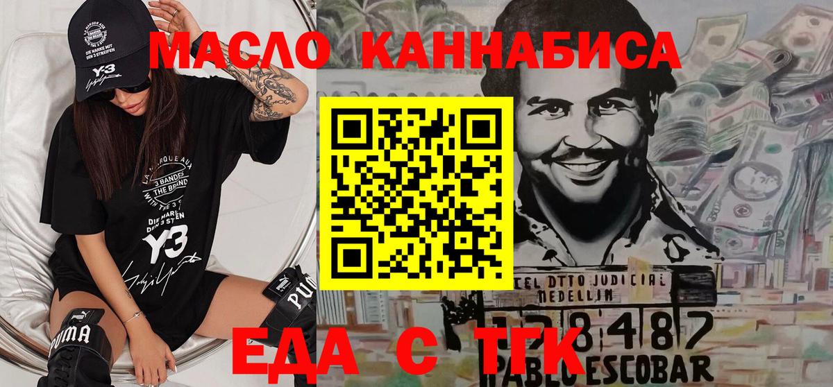 Киреевск  Cannafood конопля  Вход с VPN 