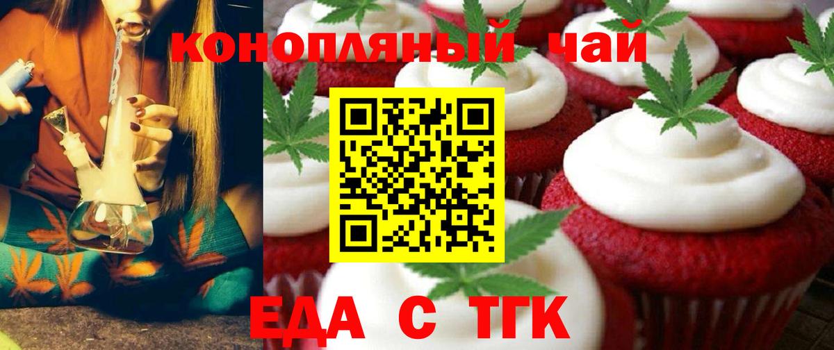 Cannafood марихуана Киреевск