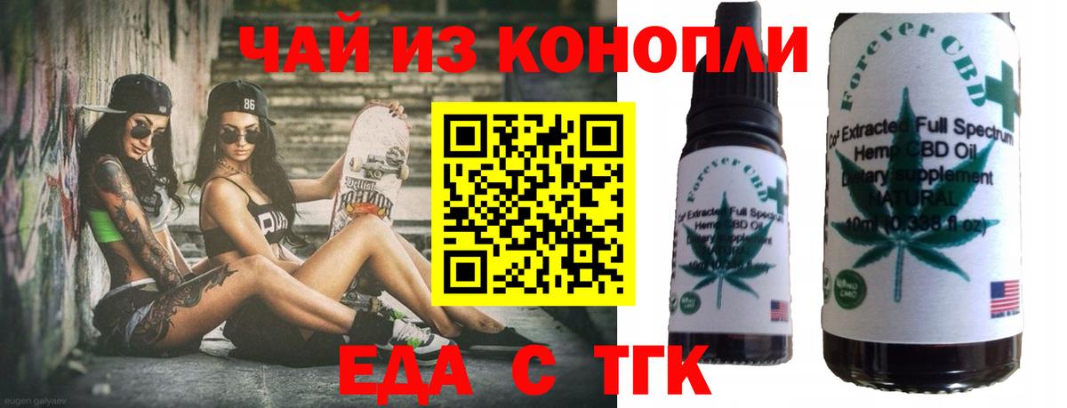 Canna-Cookies конопля  Киреевск 