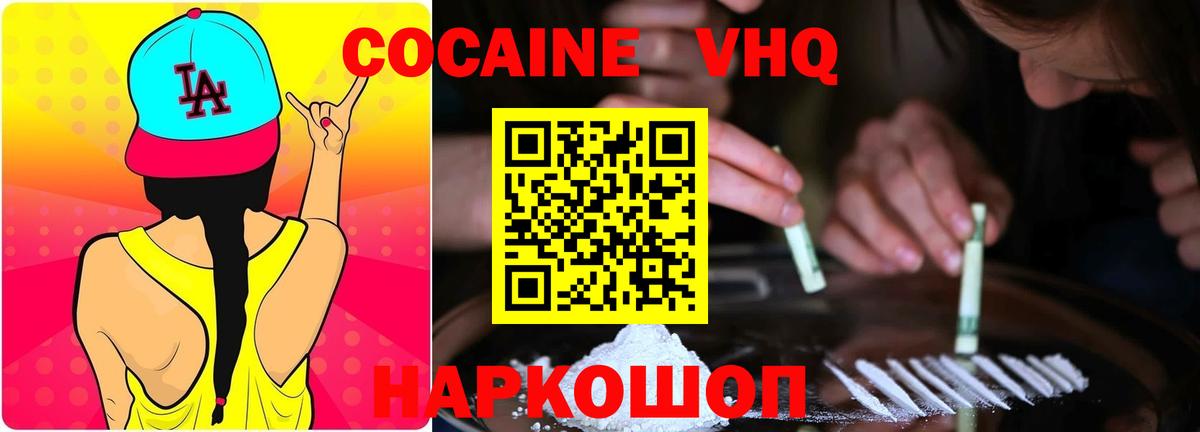 COCAIN 97%  Киреевск  Кокаин  КОКАИН Перу 