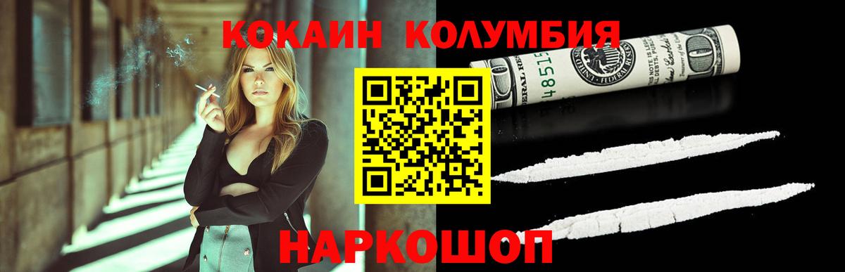 КОКАИН  Вход с VPN  Киреевск  КОКАИН Эквадор 