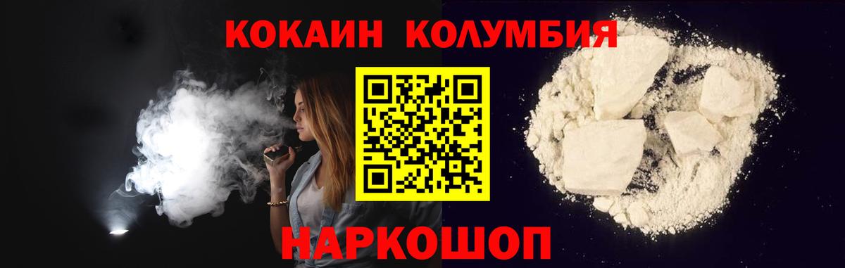КОКАИН VHQ Киреевск
