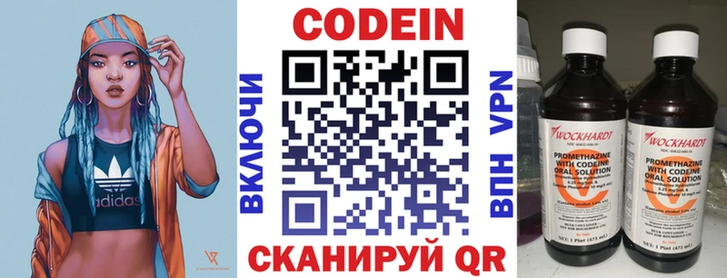 Кодеиновый сироп Lean напиток Lean (лин)  Киреевск 