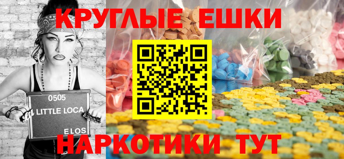 Ecstasy 280мг  Экстази бентли  Экстази  Киреевск 
