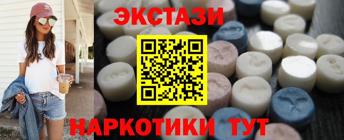 Экстази  Экстази XTC  Вход с VPN  Экстази таблы  Киреевск 