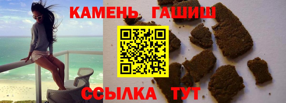 ГАШИШ хэш Киреевск