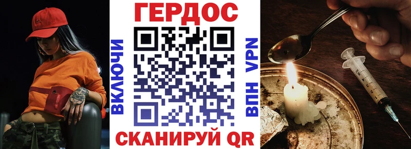 ГЕРОИН Heroin  Киреевск 