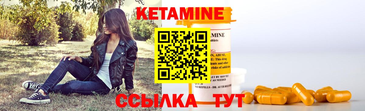 КЕТАМИН VHQ Киреевск