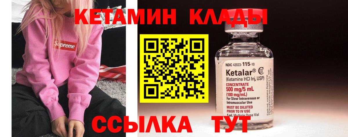Киреевск  КЕТАМИН VHQ  OMG как войти  Вход с VPN 