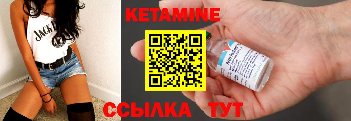 Кетамин ketamine Киреевск