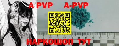 альфа пвп VHQ Волжск