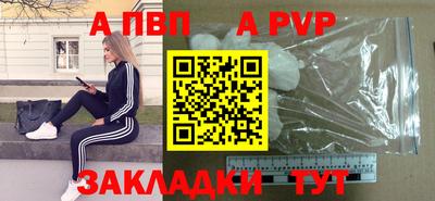 альфа пвп VHQ Волжск