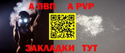 ALPHA PVP Донецк