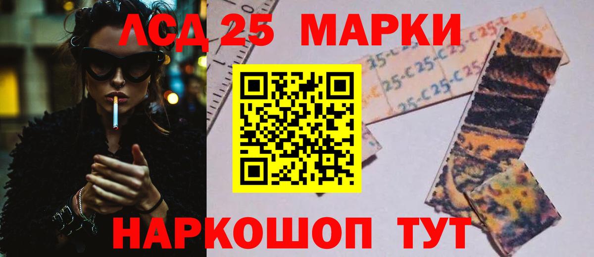 LSD-25 экстази кислота Киреевск