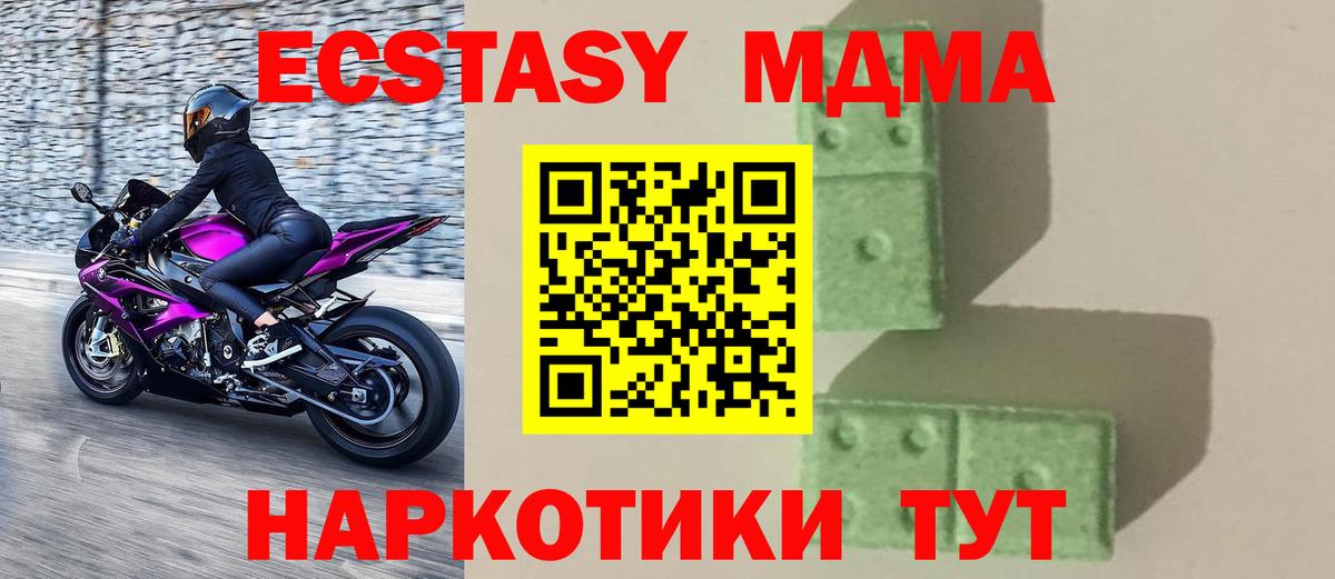 МДМА молли Киреевск