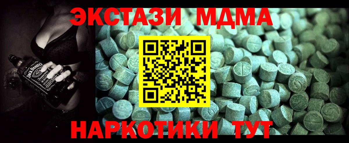 MDMA crystal  Киреевск  МДМА crystal 