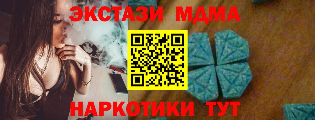 MDMA VHQ  MDMA Molly  Киреевск  MDMA  Вход с VPN 