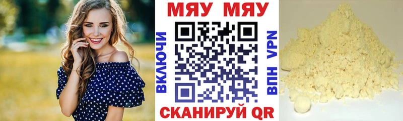 купить   Киреевск  МЕФ mephedrone 