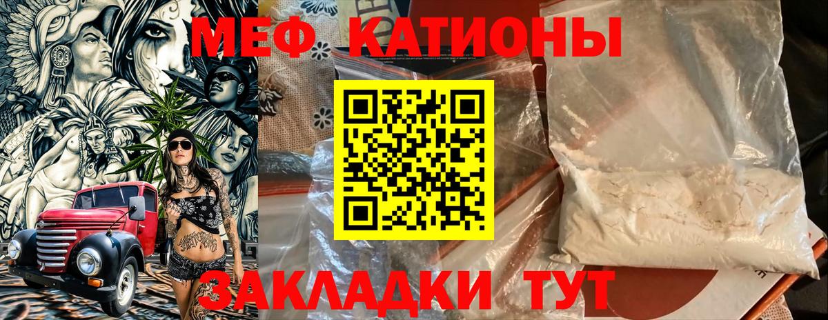 Мефедрон  МЕФ  Вход с VPN  Киреевск  МЯУ-МЯУ VHQ 