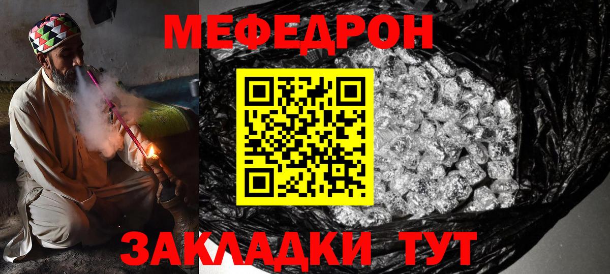 Мефедрон кристаллы Киреевск