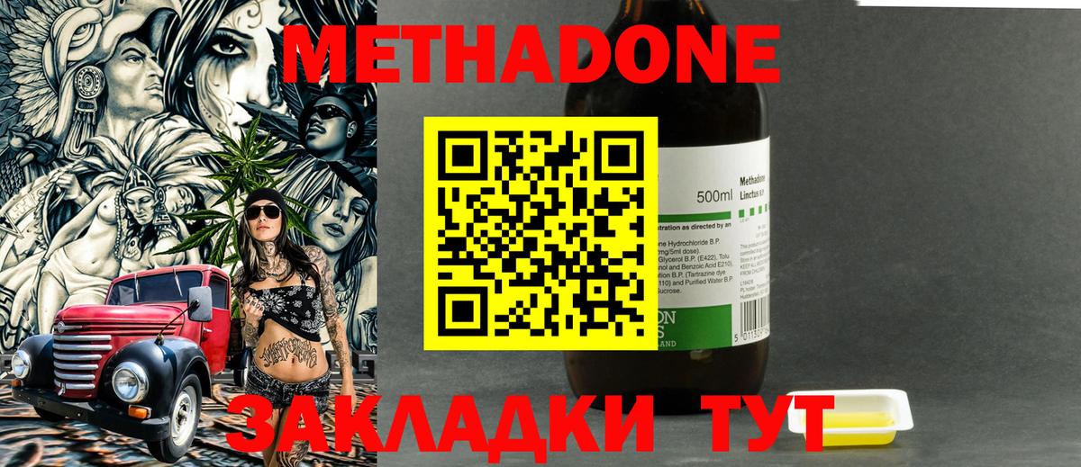 мориарти клад  Киреевск  МЕТАДОН мёд  Метадон methadone 