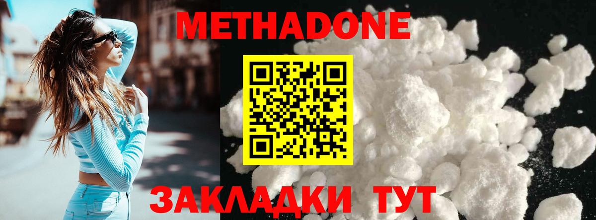 гидра зеркало  МЕТАДОН кристалл  Вход с VPN  Киреевск 