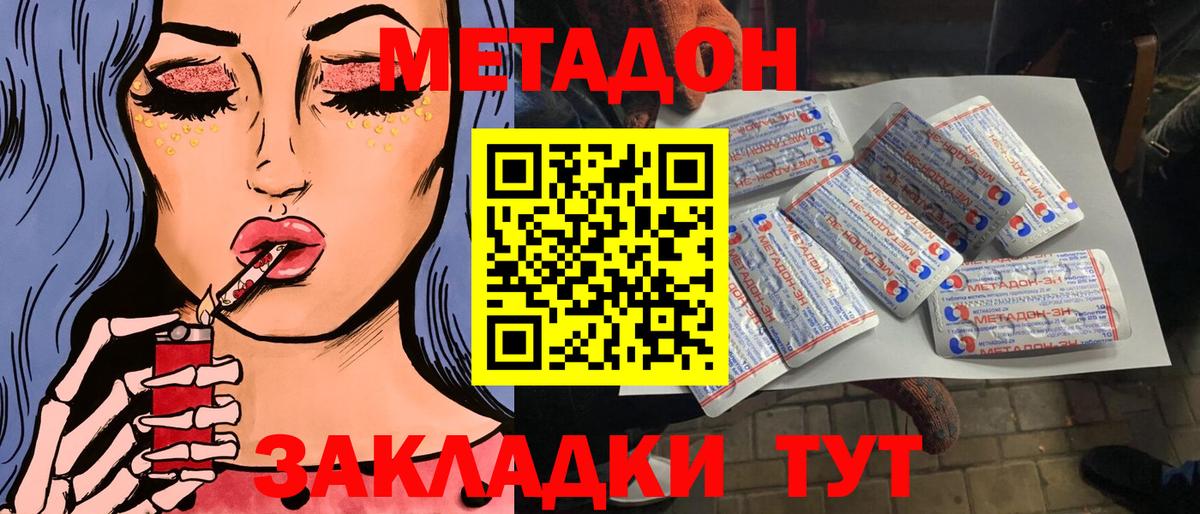МЕТАДОН мёд Киреевск