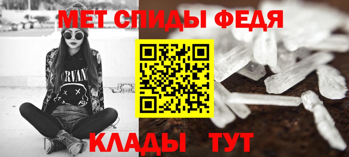 Метамфетамин Methamphetamine Киреевск