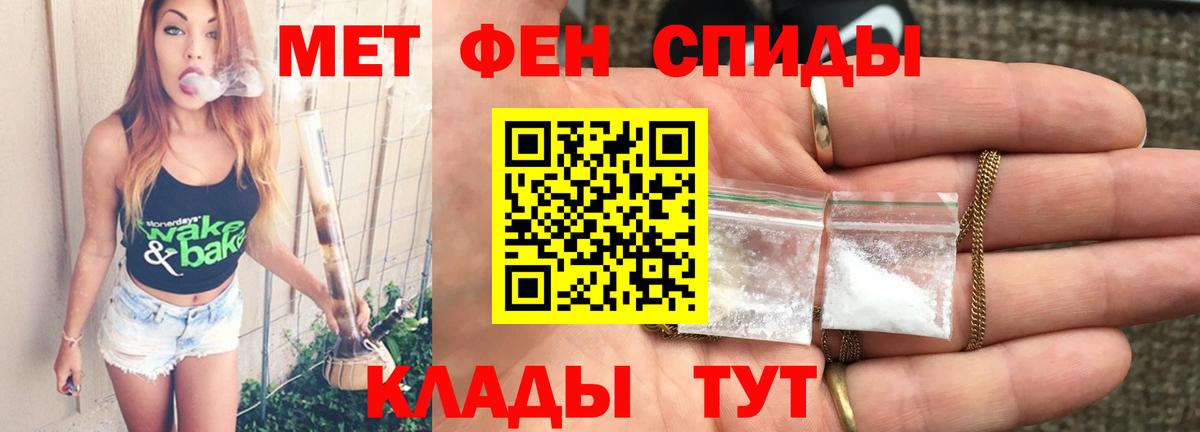 Киреевск  Метамфетамин Декстрометамфетамин 99.9%  Вход с VPN 