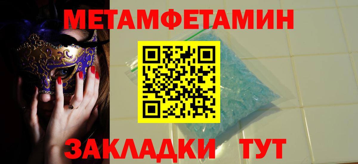Метамфетамин Methamphetamine  Метамфетамин Methamphetamine  Киреевск 