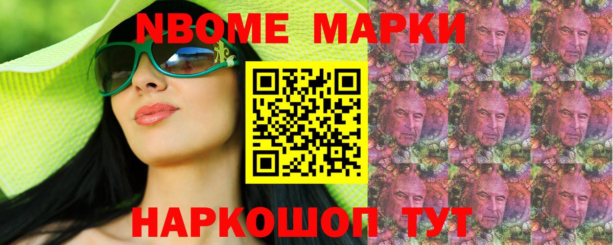 Марки N-bome 1,5мг  Киреевск  Марки N-bome 1,5мг 