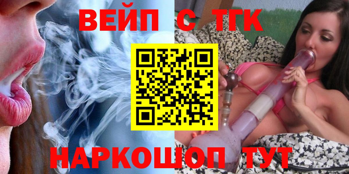 Дистиллят ТГК вейп Киреевск