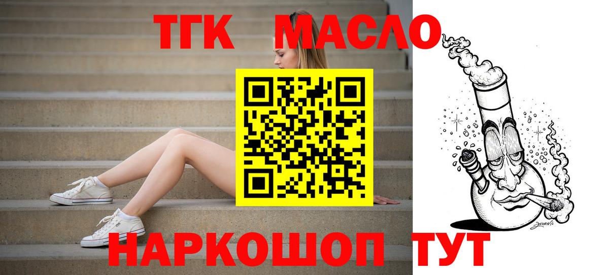 Дистиллят ТГК гашишное масло  Вход с VPN  гидра ONION  Киреевск 