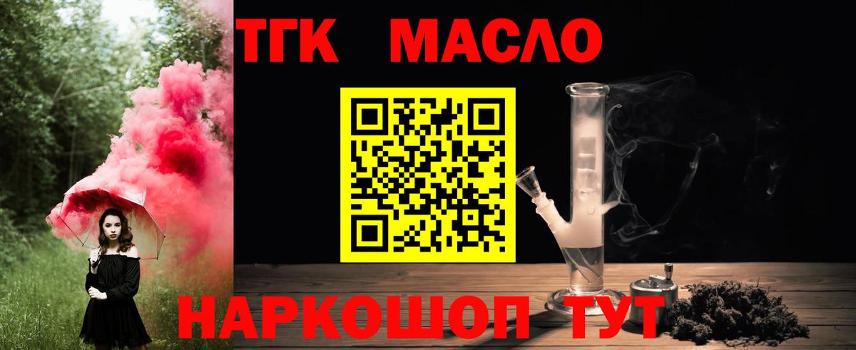 Дистиллят ТГК концентрат Киреевск